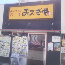 おおぎや、松本駅のロータリーにあります