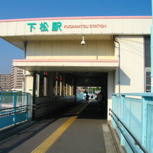 下松駅