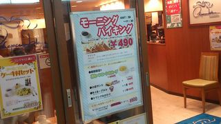 モーニング・バイキング