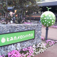 ファーム富田の隣にあります。