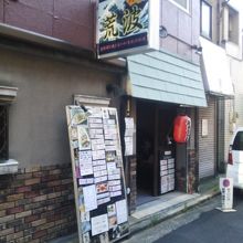 看板と料理が魅力的なお店です