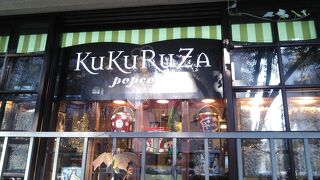 ククルザ ポップコーン
