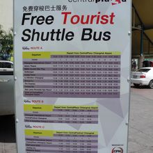 無料シャトルバスの時刻表