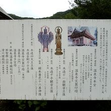 温泉寺の文化財の説明