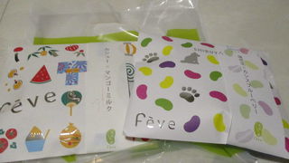 ドライフルーツとコーティング豆のコラボで見た目が美しい。フェーヴ