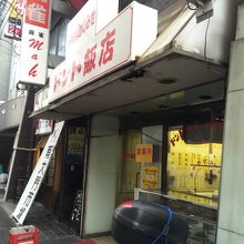 いかにも中華屋な外観