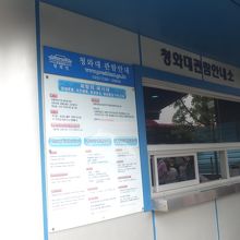 青瓦台観覧ツアー