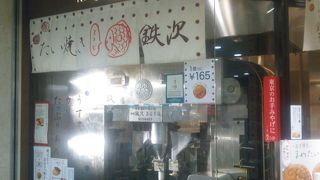 鯛焼きの美味しい店です