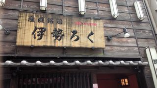 親子丼おいしかった！