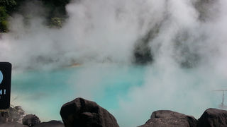 コバルトブルーの地獄池