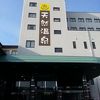 豊の国健康ランド ホテル豊の国 クチコミ一覧 フォートラベル 大分市 豊の国健康ランド ホテル豊の国 クチコミ一覧 フォートラベル 大分市