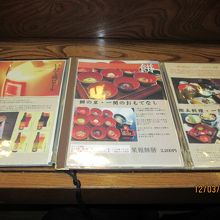 料理と酒のメニュー