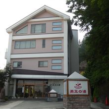 日帰り入浴が出来るホテル美玉の湯