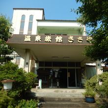 日帰り入浴が出来る旅館ささや荘