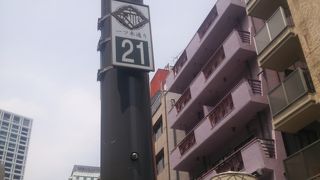 赤坂で一番新宿方面ある通りです