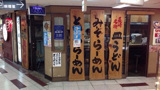 ラーメンの種類が豊富！