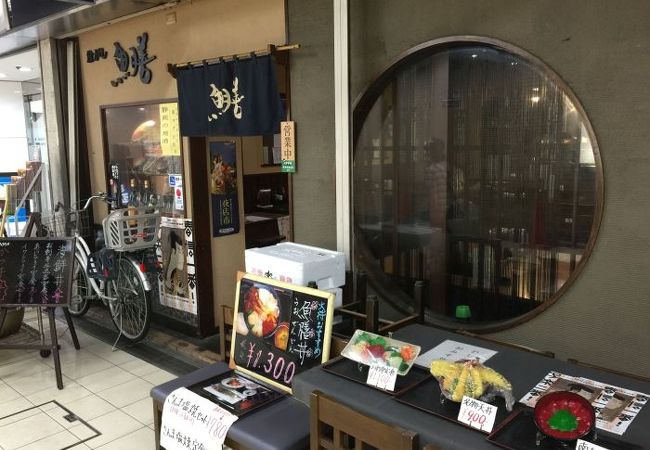 静岡の地下道にある居酒屋・定食屋