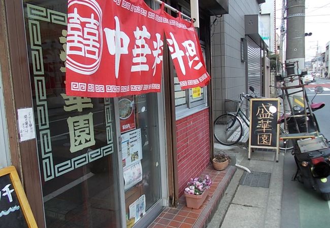 材木座のラーメン屋さん