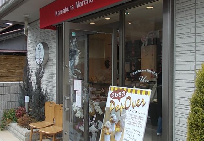 ポップオーバーのお店