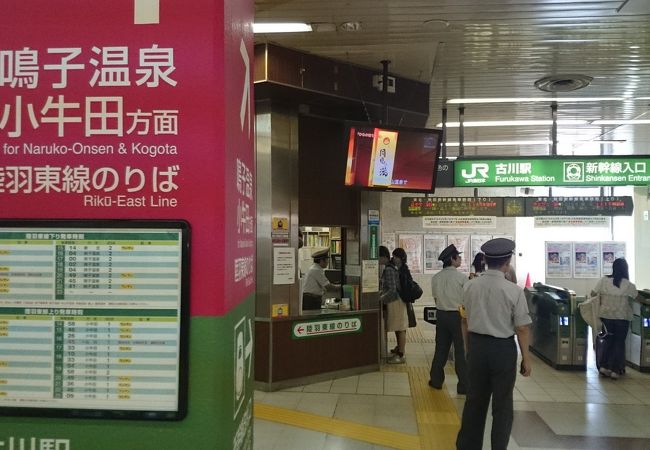 食品スーパーがある駅