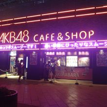 夜でも明るいネオンで目立つことこの上なし