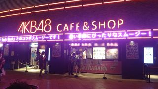 今は行列もなく落ち着いて見られるファンの聖地