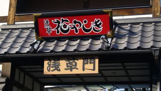 子供から大人まで楽しめます！