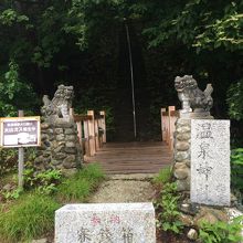 温泉神社