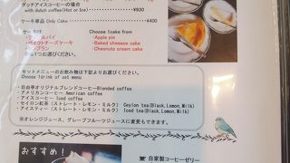 景色、雰囲気がオシャレ