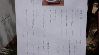 自由が丘の一軒家和カフェ