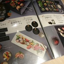 メニュー一新されてました