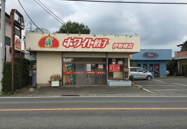 ホワイト餃子 伊勢崎店 クチコミ アクセス 営業時間 伊勢崎 フォートラベル