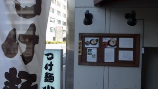 うま辛いつけ麺