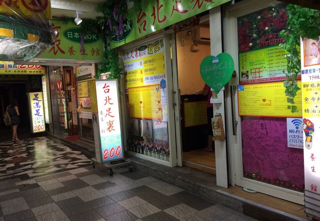 台北駅周辺のエステ スパ マッサージ クチコミ人気ランキング フォートラベル 台北 Taipei Railway Station