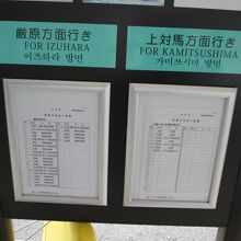 2015年8月のバスの時刻表です。
