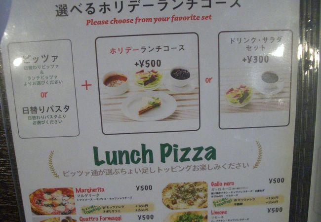 ランチはピザ500円～(ピッツェリアバールナポリ三ノ輪)