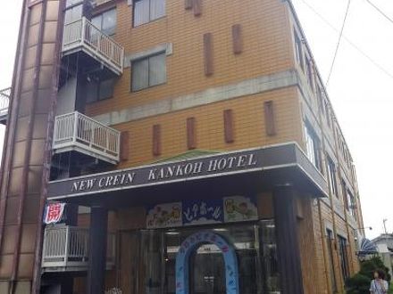川棚ニュークレイン観光ホテルの宿泊予約なら フォートラベル の格安料金比較 大村 波佐見 長崎空港 川棚ニュークレイン観光ホテルの宿泊予約なら フォートラベル の格安料金比較 大村 波佐見 長崎空港