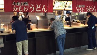 新幹線の待ち時間に