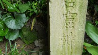 洞窟の弁材天様がおもしろい・蟠竜寺