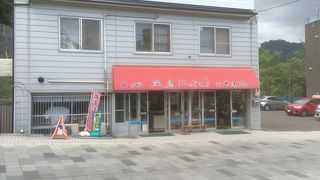 温泉まんじゅうを購入