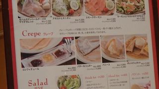 羽田空港でガレット