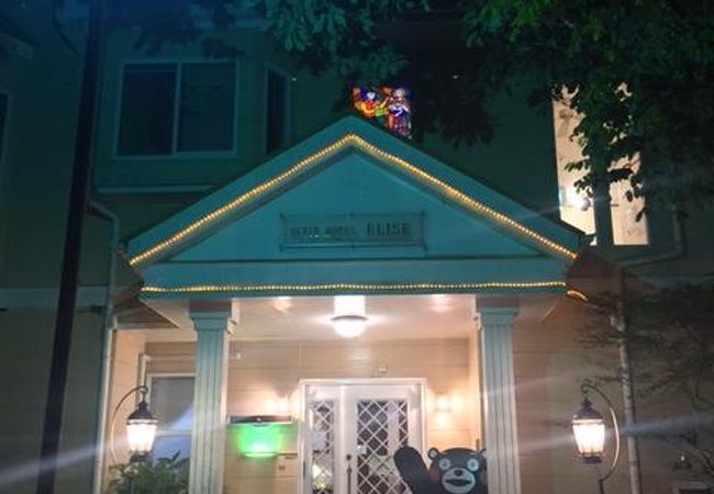 パノラマガーデンリゾート とんぼの郷 プチホテルエリーゼ