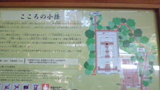 こころの小径の先は撮影禁止ですよ