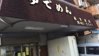 林製麺所 本店