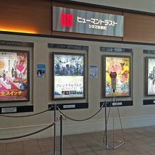 イトシアプラザにあるヒューマントラストシネマ有楽町で 人生スイッチ を鑑賞 By オリバー ヒューマントラストシネマ有楽町のクチコミ フォートラベル
