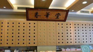 うなぎパイの春華堂の本店！