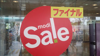 ただいま絶賛ファイナルセール中！