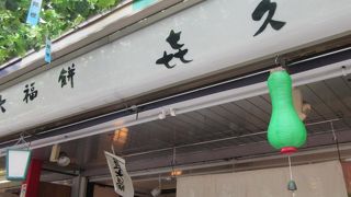 ごまだんご食べました