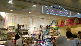 可愛いくまさんたちが遊んでいます