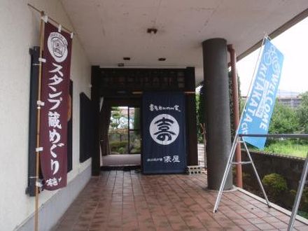 朝ごはんの宿 俵屋の宿泊予約なら フォートラベル の格安料金比較 喜多方